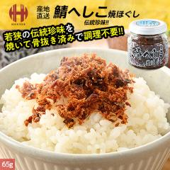 ���� �ւ��� �I�̂ւ��� �ւ����I �Ă��ق��� ������ 65g �r�l�� ���� ���� �I�ւ��� �M�t�g