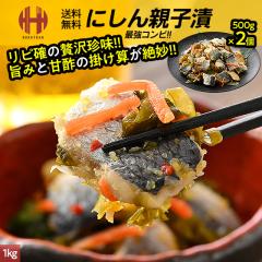 �ɂ���e�q�Ђ� �אe�q�Ђ� 1kg 500g�~2�� �� �e�q�Ђ� ���܂� ������ ���̍� ���Ε� ��Ε� �M�t�g