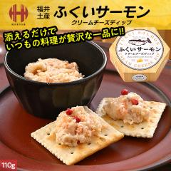 �N���[���`�[�Y�f�B�b�v �ӂ����T�[���� 110g �N���[���`�[�Y �f�B�b�v �ӂ��� �T�[���� �M�t�g