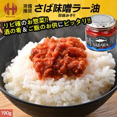 ���Ζ��X���[�� 190g ���[�� ���΂�[ SABARA- �I �݂� ���X ���т̂��� ������ ���̍� ���܂� �y�� �r�l �r�l��