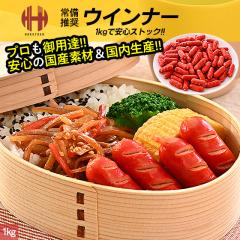 �E�C���i�[ 1kg �\�[�Z�[�W �E�C���i�[�\�[�Z�[�W �����p �Ɩ��p ���ٓ� ������ �Ⓚ ���M�H�����i�i���M���j