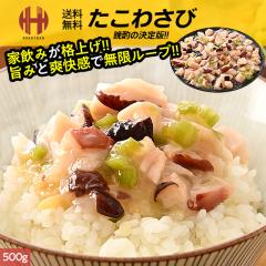 �����킳�� �����킳 �^�R�킳�� 500g �k�C���Y���� ���� �^�R �� �y�� ���܂� �M�t�g ���Ε� ��Ε�