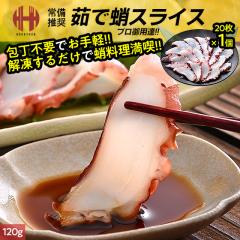 ���� �^�R �Ⓚ �h�g �{�C�� 䥂� �X���C�X 6g�~20�� 120g �� 䥂ł��� 䥂Ń^�R 䥂ő� ���i�l�^ ���܂� �M�t�g