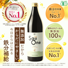 �I�[�K�j�b�N100% �T�W�[�W���[�X 900ml SajiOne �T�W�[���� SajiOne���� �S���⋋ ���e �T�W�[ �T�W�[�x���[ �V�[�o�b�N�\�[�� ���� �X