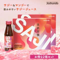 ���S�K�� �T�W�[���}���S�[ �W���[�X 2�� 100ml�~8�{�� �S���⋋ �S�� �������� ���N ���� �T�W�[�W���[�X �������� �h�����N �V�[�x���[