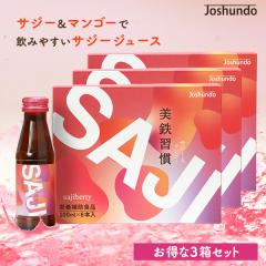 SAJI���S�K�� �T�W�[���}���S�[ �W���[�X 3�� 100ml�~8�{�� �S���⋋ �S�� �������� ���N ���� �T�W�[�W���[�X �������� �h�����N �V�[�x