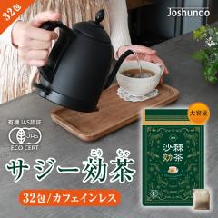 �T�W�[���� �g�� �T�W�[���N�� 32�� �J�t�F�C�����X �I�[�K�j�b�N �L�@JAS ���� �A�~�m�_ �e�B�[�p�b�N ��������