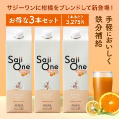 �ySALE500�~OFF�z�T�W�[�W���[�X SajiOne ���k�u�����h 3�{�Z�b�g 1000ml �T�W�[���� SajiOne���� �S���⋋ ���e �r�^�~�� �T�W�[�x���[ 