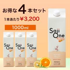 �T�W�[�W���[�X ���k�u�����h 1000ml 4�{�Z�b�g �T�W�[���� �r�^�~�� �S�� �I�����W �W���[�X �h�{ ���N ���e�h�����N �u������ �_�C�G�b