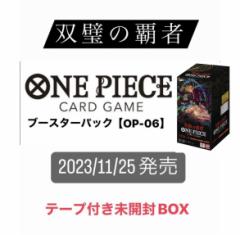 ONE PIECEカードゲーム バンダイ ワンピースカードゲーム 双璧の覇者