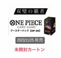 テープ付き未開封1BOX】ONE PIECEカードゲームバンダイ ワンピース