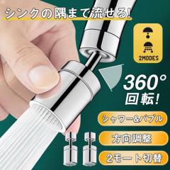 パナソニック CB-SXH7 分岐水栓 食器洗い乾燥機用分岐栓 シングル分岐