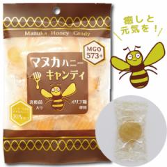 ソーキ マヌカハニーキャンディ 72g MGO 573+ 乳酸菌 オリゴ糖 レモン