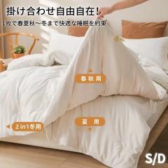 �y2���Z�b�g�z�|�����킹���R���݁I�|���z�c 2���d�ˊ|���z�c �T�u�}�U�[ quilt �I�[���V�[�Y�� 2in1 �x�r�[�z�c �t�ďH�~ �R�� �h�L �h