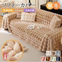 �k���� �\�t�@�[�J�o�[ �{�A �}���`�J�o�[ �ӂ�Ƃ� �������� ���� �E�T�M�̖� ������ ���� �ӂ�ӂ� KUMOME �N�� �O�~ �\�t�@�[�ی� �H 