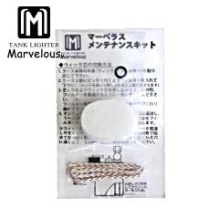 Marvelous �}�[�x���X �����e�i���X�L�b�g O�����O �t�����g �E�C�b�N �t�B���^�[ ���[���֐�p