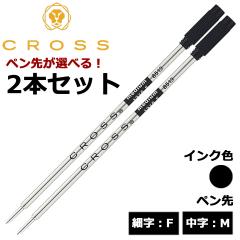 �N���X(CROSS)  �{�[���y���֐c �I�ׂ� 2�{�Z�b�g �u���b�N �׎�F ����M ���[���֐�p