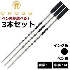 �N���X(CROSS)  �{�[���y���֐c �I�ׂ� 3�{�Z�b�g �u���b�N �׎�F ����M ���[���֐�p