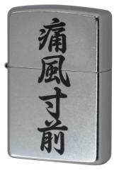 Zippo Wb|C^[ 207 Emboss printing ʕO EP-KC [։