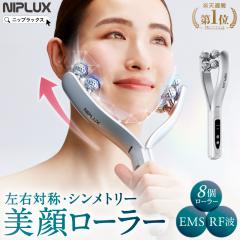 シンメトリー美顔器 EMS美顔ローラー NIPLUX BEROLA ベローラ 8個