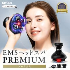 EMS HEAD SPA PREMIUM NIPLUX EMS頭皮マッサージ器 全身使える美電気ヘッドスパ EMS頭皮マッサージ ヘッドマッサージャー