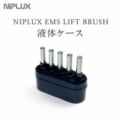 NIPLUX EMS LIFT BRUSHpt̃P[X