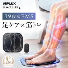 足を乗せるだけで筋肉を刺激 EMSフットマッサージャー 足マッサージ器