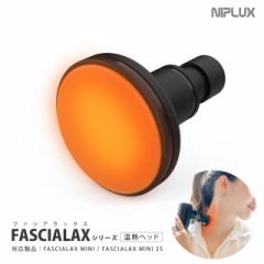 FASCIALAXV[YpA^b`gMwbh@ΉiFFASCIALAX MINI/FASCIALAX MINI 2S NIPLUX