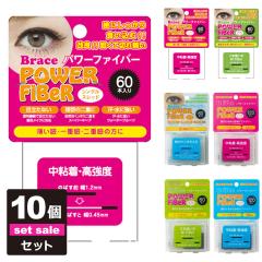 �y10�Z�b�g�z�y���������z ��d�e�[�v �A�C�e�[�v �ӂ����e�[�v �e�[�v �N�Z�t�� �A�C�v�` Brace �p���[ �t�@�C�o�[ ��d�t�@�C�o�[ [6