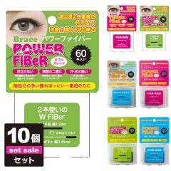 �y10�Z�b�g�z�y���������z ��d�e�[�v �A�C�e�[�v �ӂ����e�[�v �e�[�v �N�Z�t�� �A�C�v�` Brace �p���[ �t�@�C�o�[ ��d�t�@�C�o�[ [6