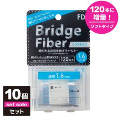 �y10�Z�b�g�z�y���������z ��d�e�[�v �A�C�e�[�v ��d�܂Ԃ��e�[�v �N�Z�t�� [FD �u���b�W�\�t�g�t�@�C�o�[] [�\�t�g�^�C�v �N���A�[ 