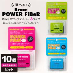 �y��z�֑��������z�y10�Z�b�g�z ��d�e�[�v �A�C�e�[�v ��d�܂Ԃ��e�[�v �N�Z�t�� �u���[�X �p���[�t�@�C�o�[ �V���O���X���b�h �_�u