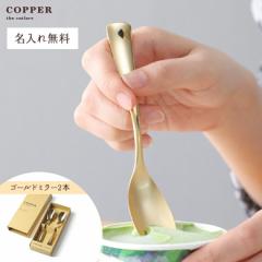 [ir[Ń|Cg5Ҍ] yꖳzCOPPER the cutlery Gold mirror  ACXXv[Q{Zbg Jp[UJg[ S[