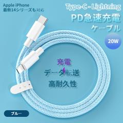 CgjO P[u usb Type-C 0.3m 1m 1.5m 2m X[uP[u Lightning Apple iPhone iPad CgjO PD }[d f[^ 