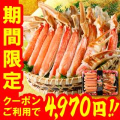 【16時まで当日発送】かに 700g お刺身OK 生ずわいがに ハーフポーション 蟹 カニ ずわいがに ズワイ かにしゃぶ むき身 海鮮 鍋 送料無