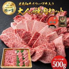 ���� A5���� ���јa�� �I���[�u�� ��l��BBQ�Z�b�g 500g �ē� �ґ� ���� �M�t�g ���[�X �Ԑg �J���r �䒆��