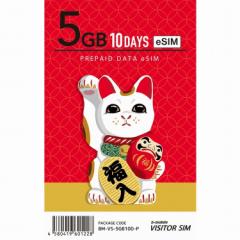 日本通信 b-mobile VISITOR SIM 5GB/10Days Prepaid eSIM pack BM-VS-5GB