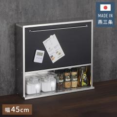 下村企販 日本製 燕三条 隠せるスパイスラック ブラック 調味料ラック