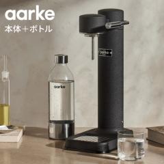 国内正規品】 aarke アールケ 炭酸 ソーダ メーカー 専用ボトル1本付き