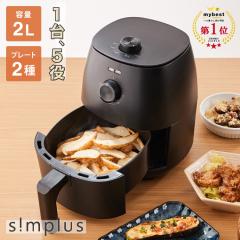 EC HOMETEC 2Lフライヤー 1-2人用 電気フライヤー 60-200°C温度調節