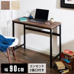 パソコンラック 幅90cm 奥行43cm キーボードスライダー サブテーブル