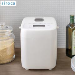 ホームベーカリー siroca シロカ おうちベーカリー ベーシック レシピブック付き SB-1D251【送料無料】