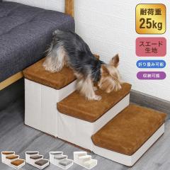 猫 ステップ 猫用 階段 純木 犬階段 犬用 スロープ 階段 ペット用 猫の