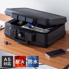 金庫 耐火 防水 家庭用 耐火金庫 手提げ 小型 5L A5サイズ パスポート 防災 防災対策 おしゃれ 手提金庫 家庭用金庫 家庭用耐火金庫 耐水