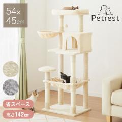 GLOBLAZER S74 キャットタワー 大型猫用 高さ188CM 多頭飼い 据え置き