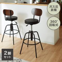 希少　イタリア製　デザイナーズ　バースツール　ハイチェア　2脚セット b8-1264-set.jpg