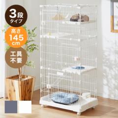 キャットケージ 3段 コンパクト ホワイト グレー スリム キャスター付 ハンモック 水飲みボウル ステップ台3段 多頭飼い 保護 脱走防止