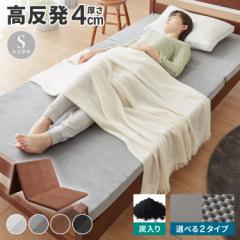 高反発 マットレス 三つ折り シングル 洗える 190N 高密度 厚さ4cm 選べる プロファイル フラット ウレタン ウレタンマットレス 昼寝マッ