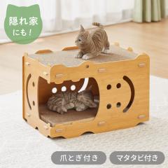 爪とぎ ハウス 猫 爪とぎ段ボール またたび付 強化ダンボール 高耐久 組立簡単 猫爪とぎ 爪研ぎ 爪とぎベッド ベッド ペットベッド キャ