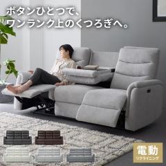 OUTPUT LIFE AIR GLAMP SOFA 3P アウトプットライフ エアグランプ